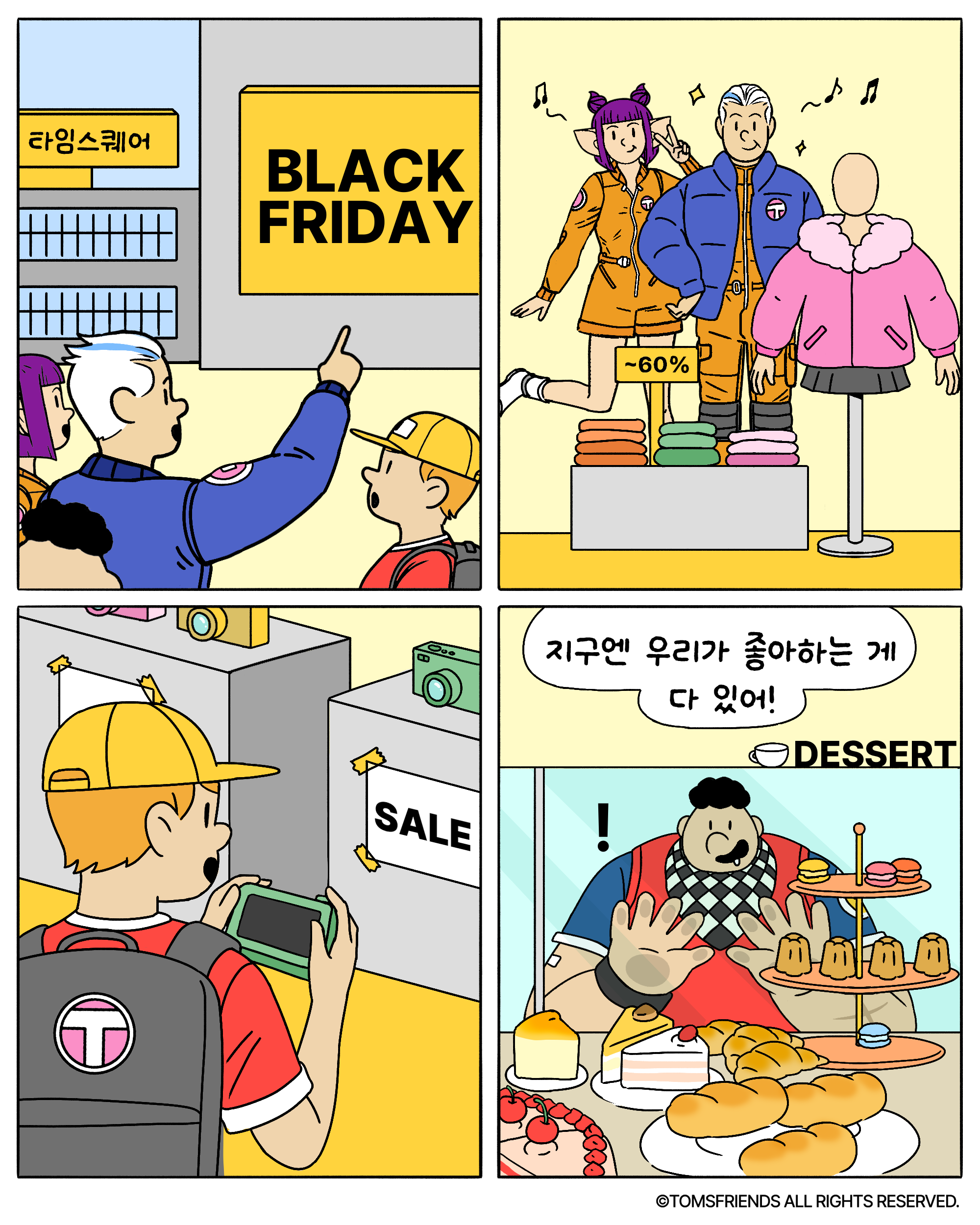 지구에 남아있는 이유