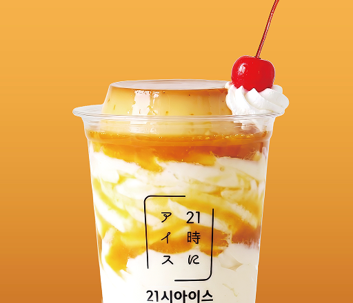 21시 아이스