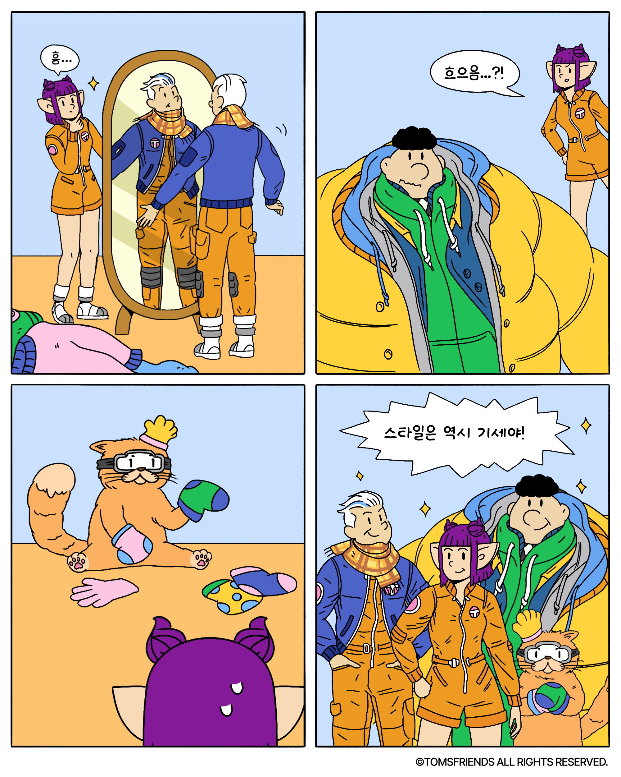 겨울 패션 근본 조합