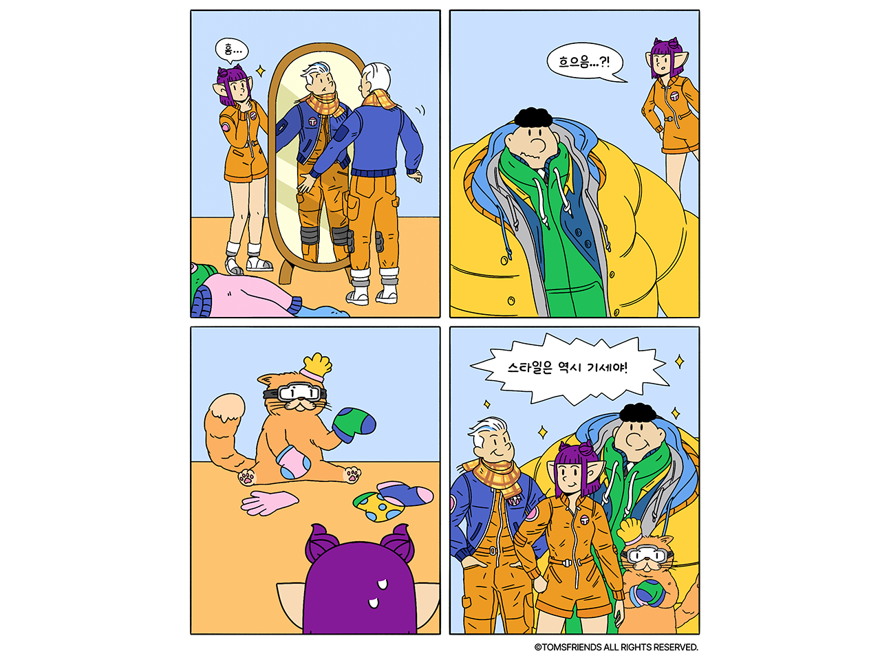 겨울 패션 근본 조합