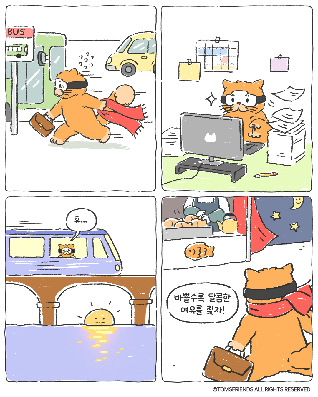 EP.12_아무리 바빠도