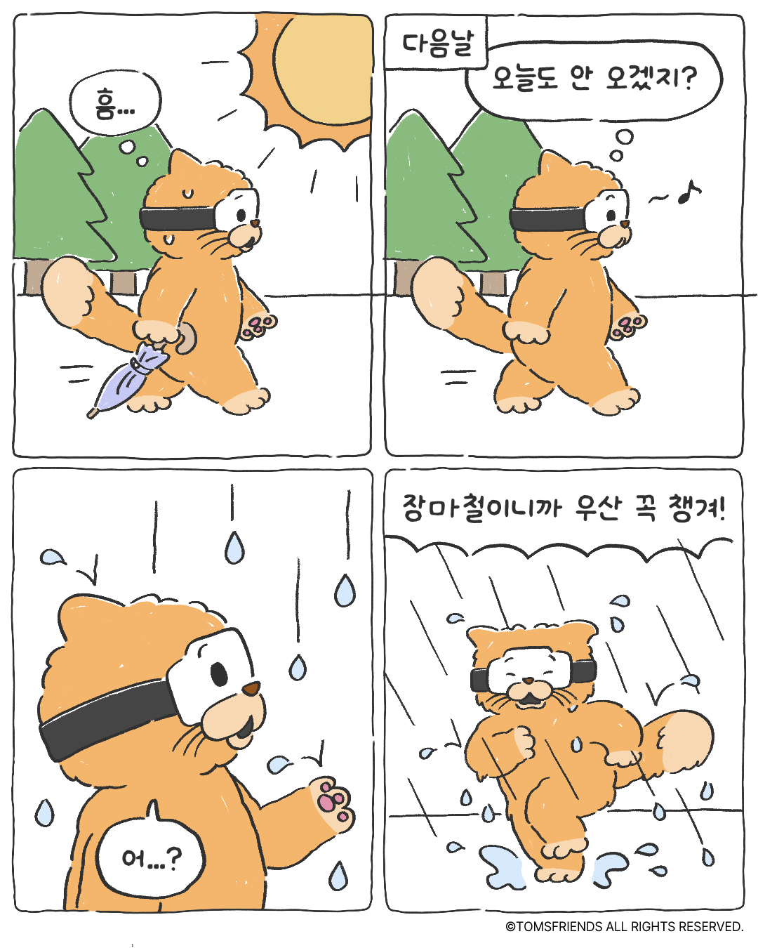 TOM`S TOON [EP.23]