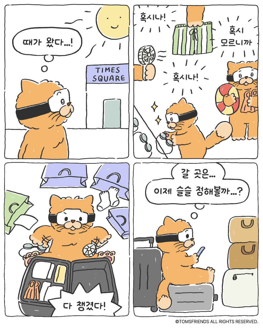 TOM`S TOON [EP.25]