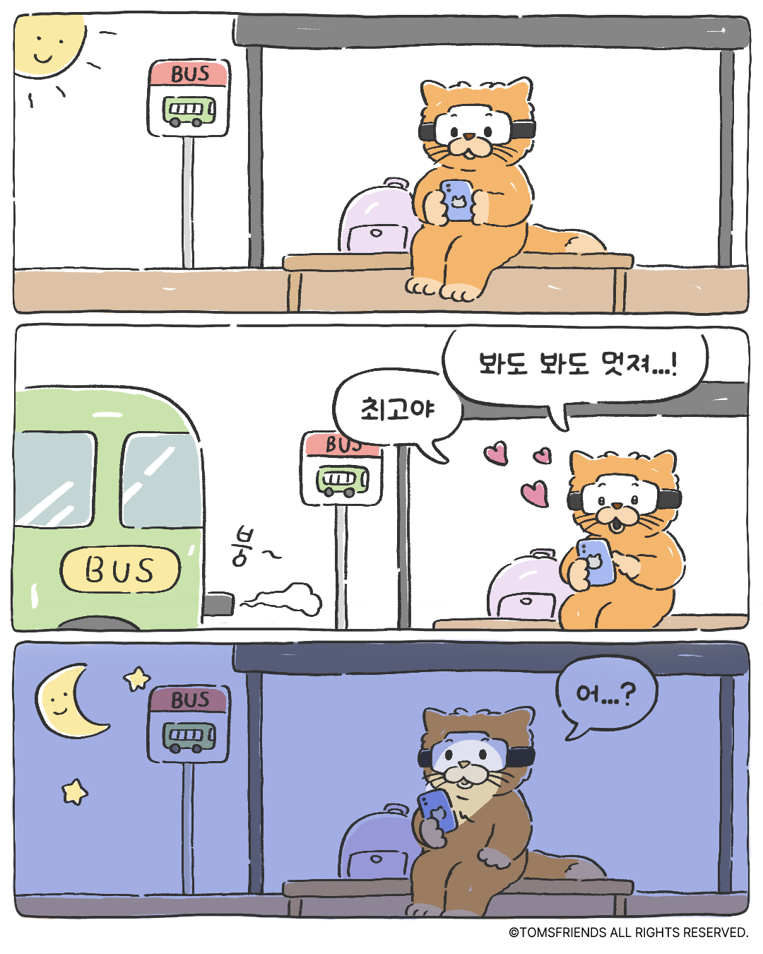 EP.26_최애를떠올릴때