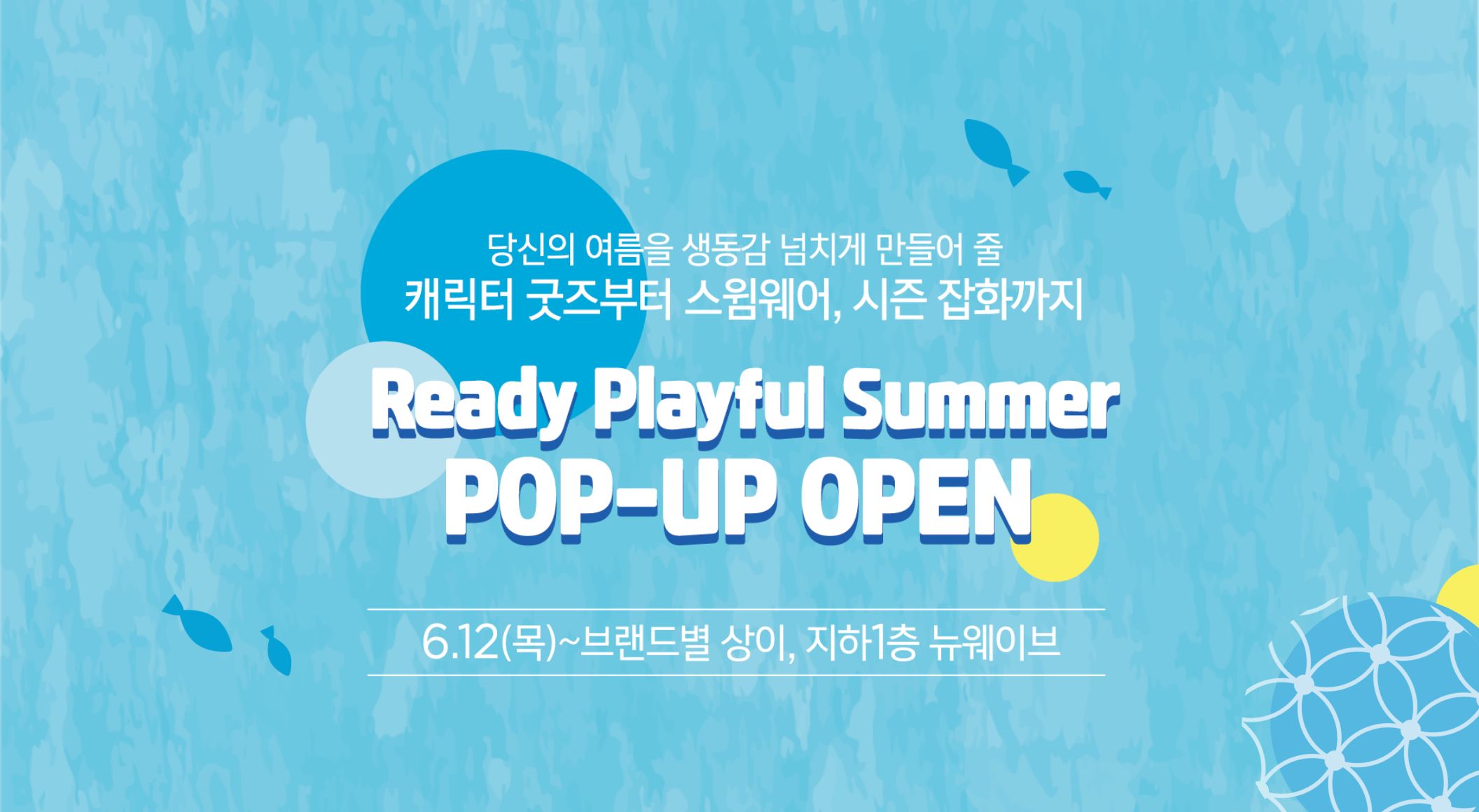 꾸미버스·오하나·젝시믹스 POP-UP