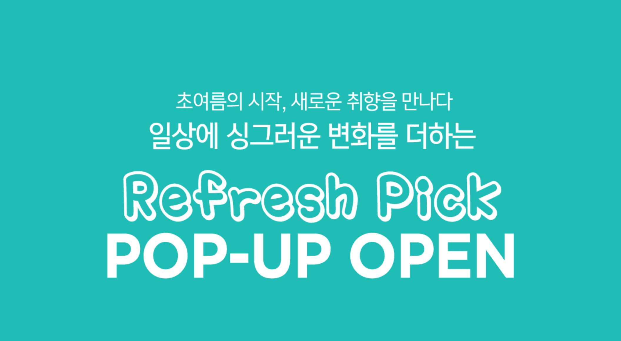 메이븐뮤즈/쿠오카/팀밸/펫프레시
