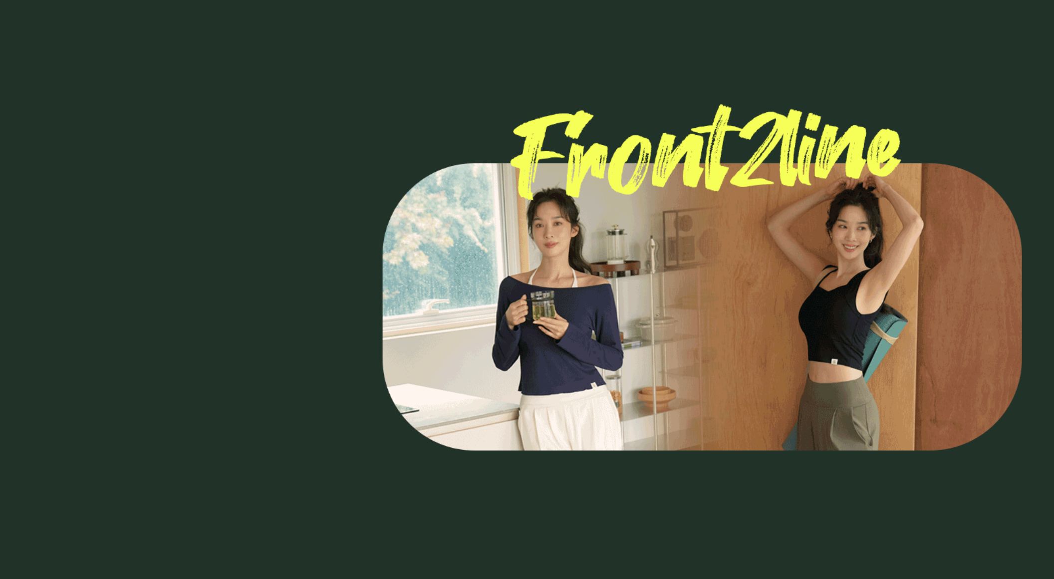 프론투라인 팝업 오픈