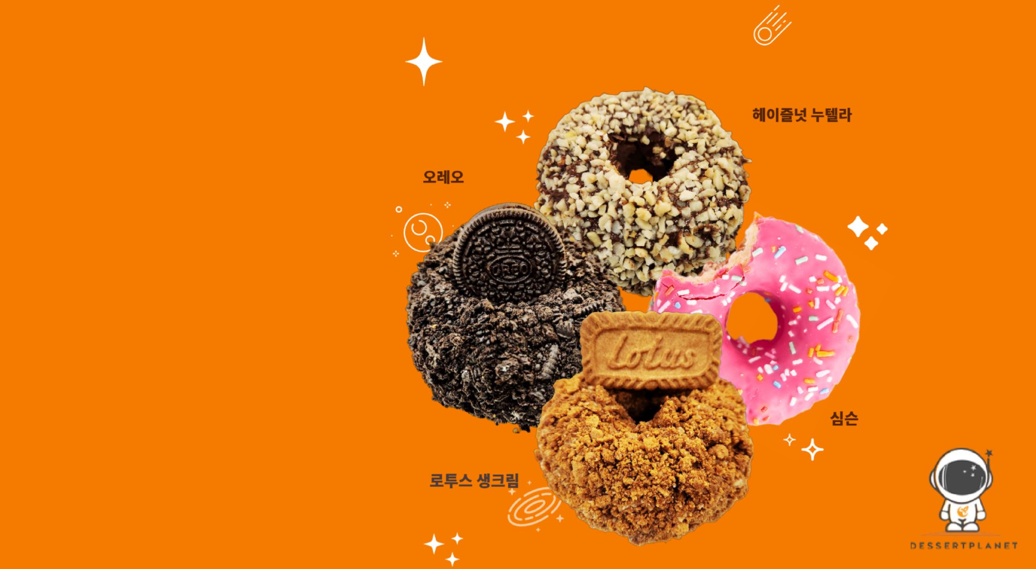 디저트플래넷·오볼리토·오사카야끼·5알땅콩빵
