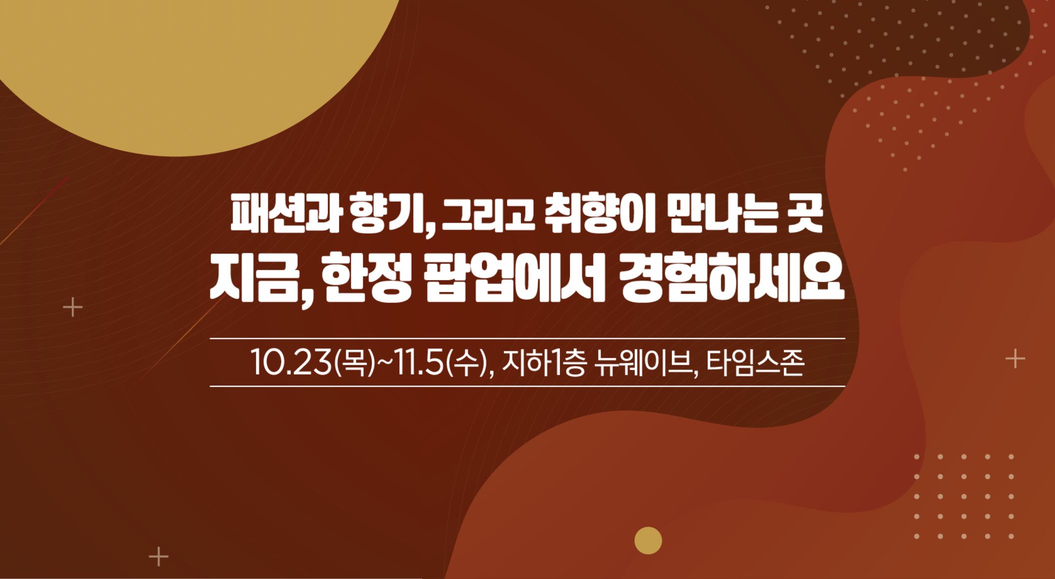 올리브영·낫아워스·오브먼트