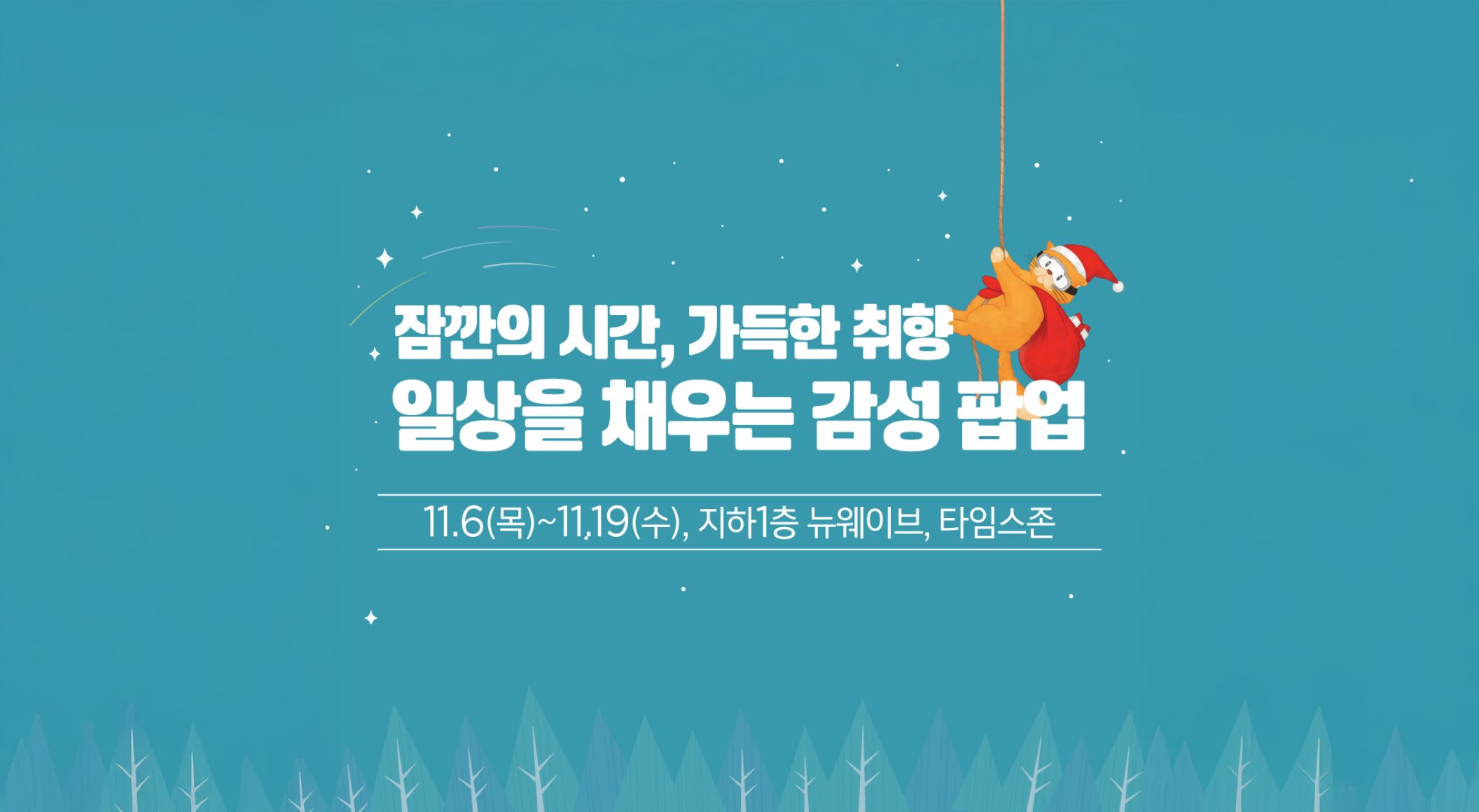 폴앤안나·언스테디마켓·효쯔·두두상점·NEXZ·몽댕·제나두