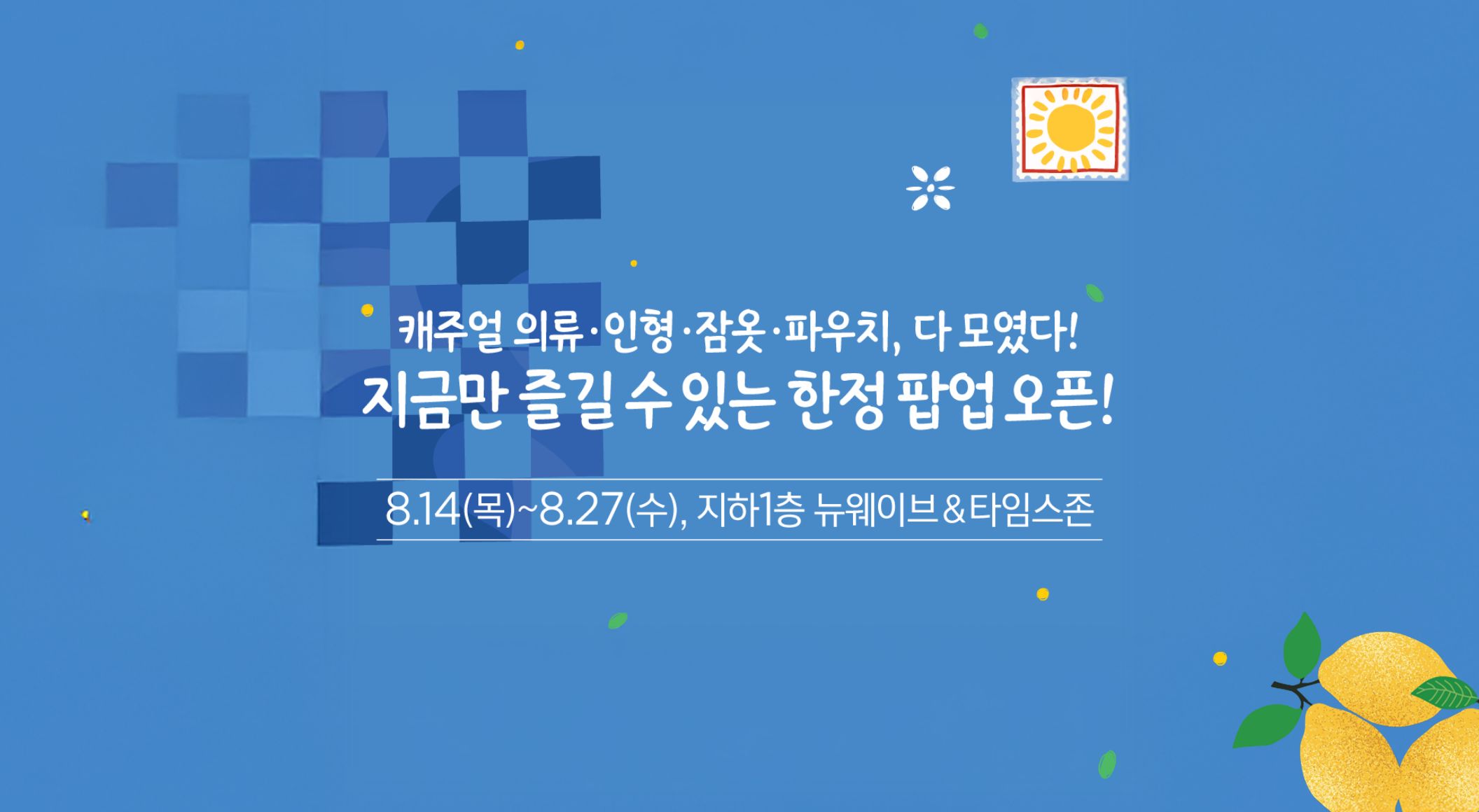 어반디타입·카비시·샐러드볼즈