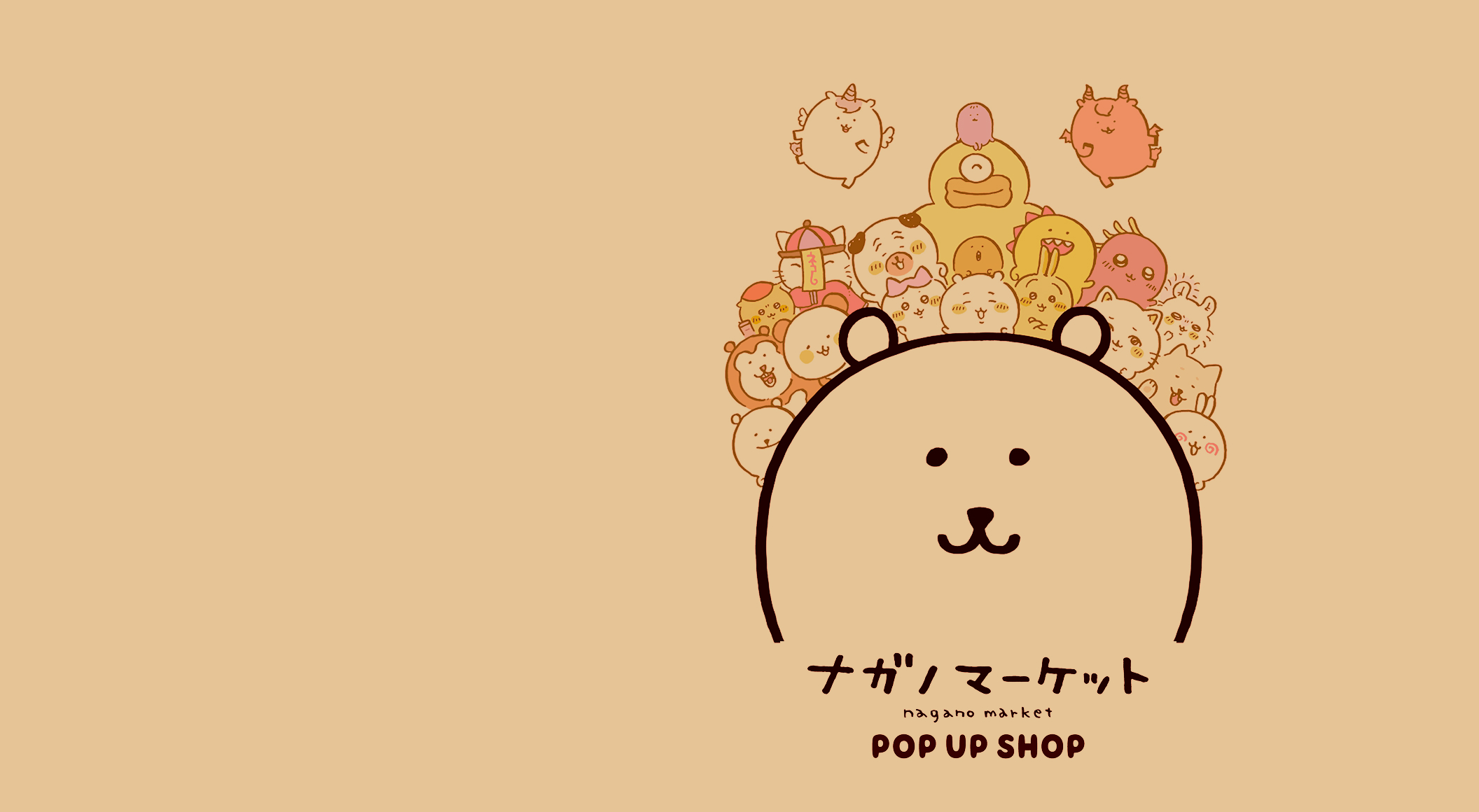 나가노마켓 POP-UP