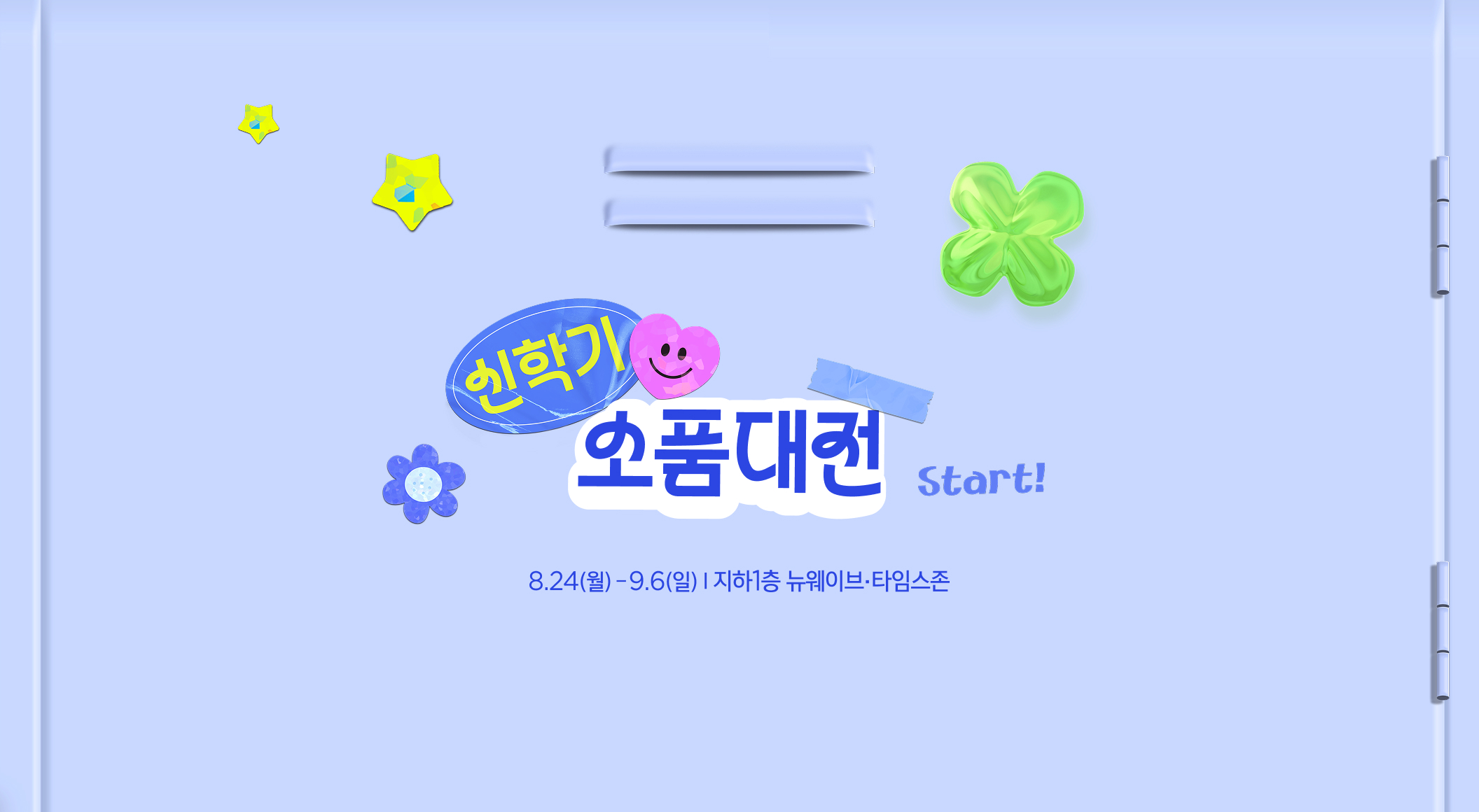 하이드로플라스크·세이드·디드
