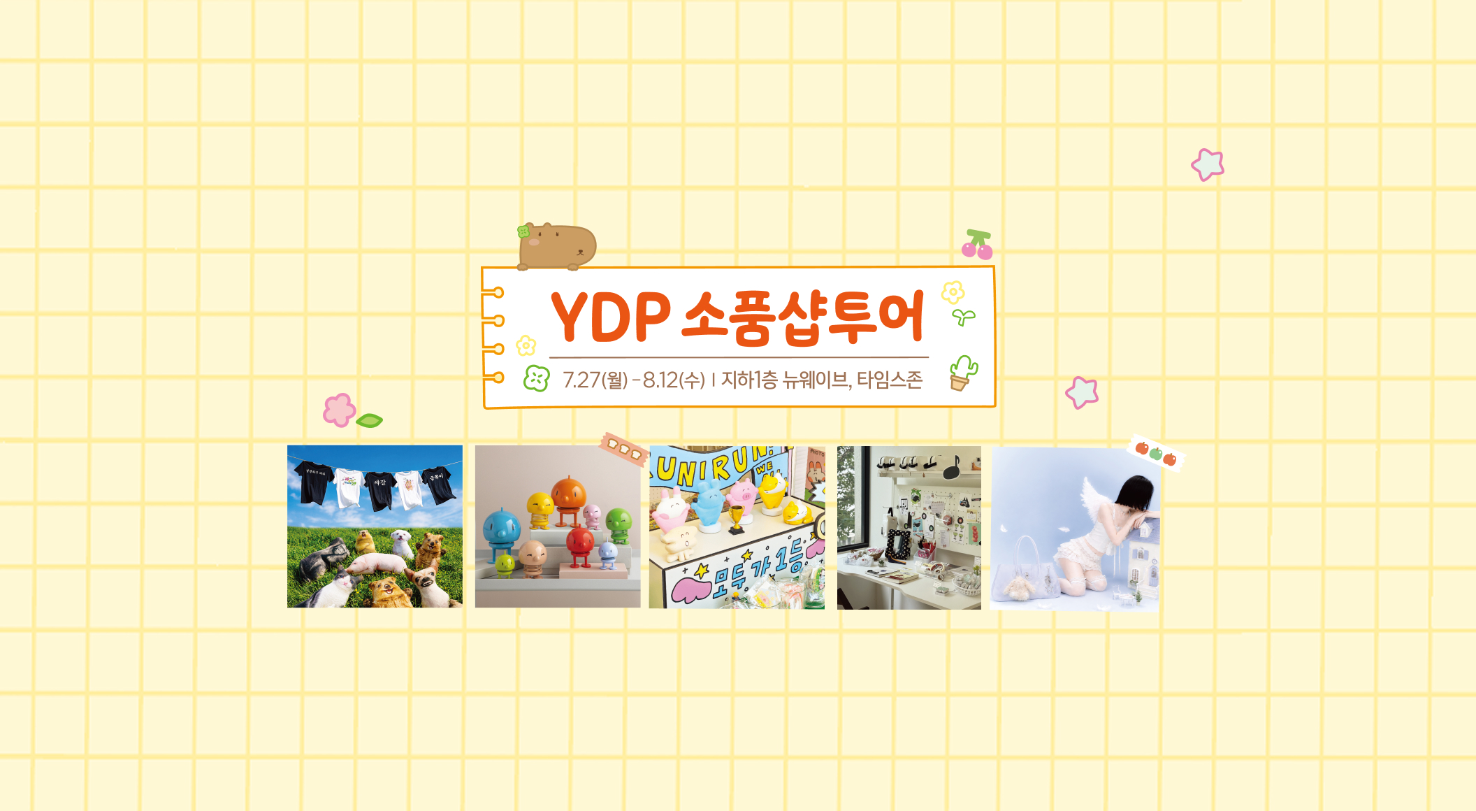 홉티미스트·메이드바이·어티피컬