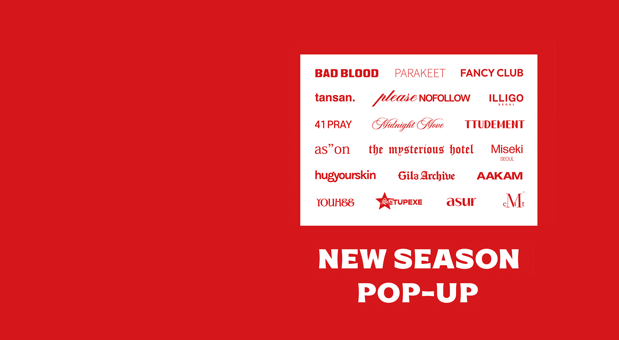 무신사걸즈 'NEW SEASON POP-UP'