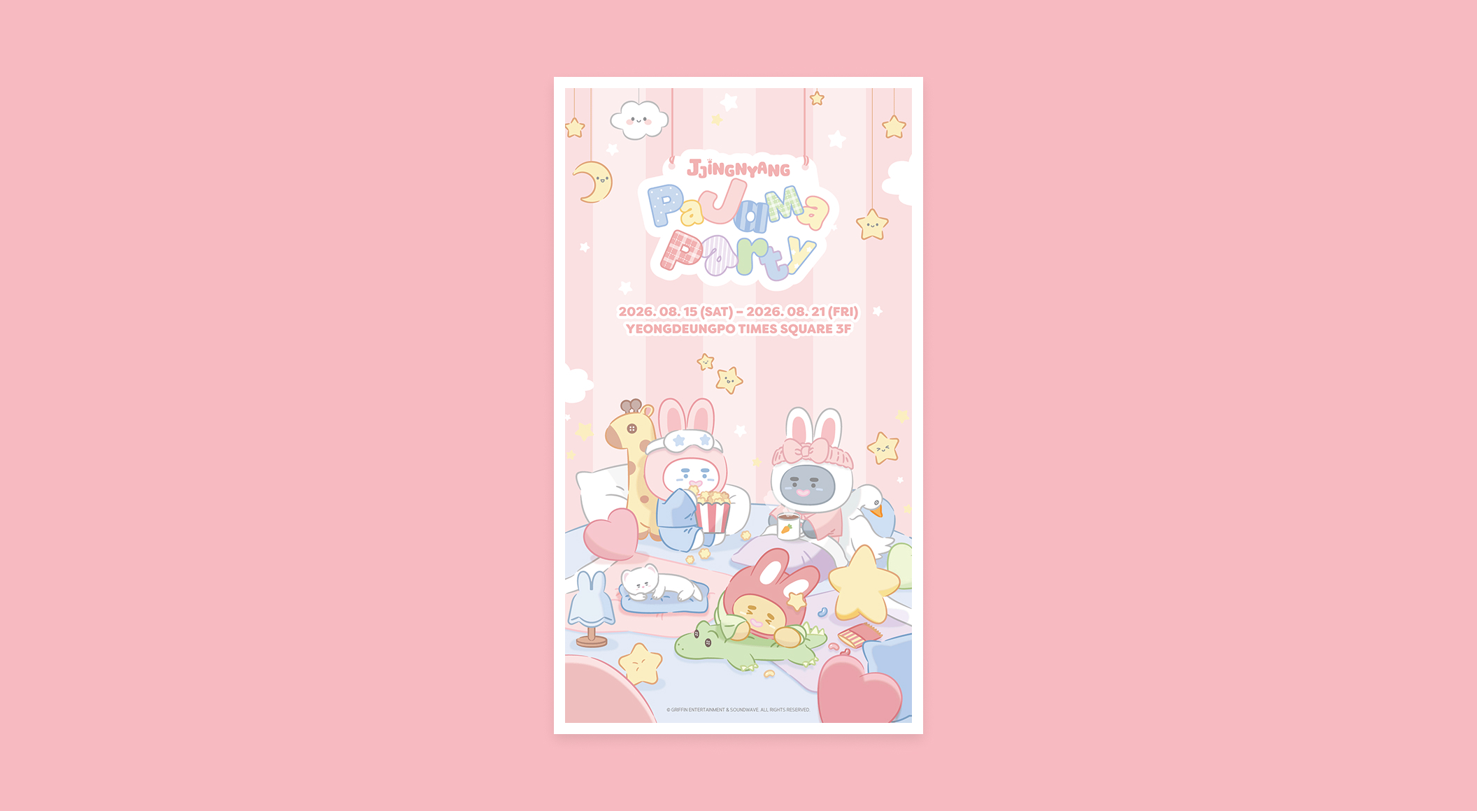 온유 POP-UP