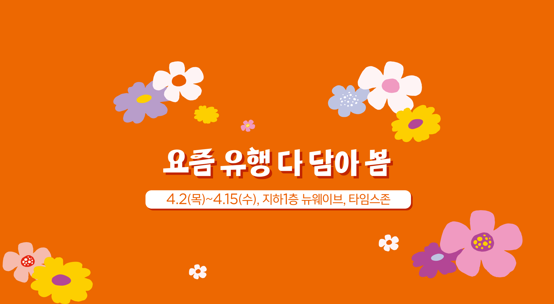 롤리포니·구르릉·미헤브·플릭트