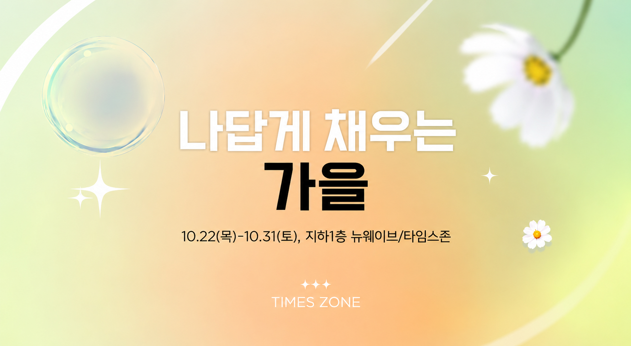 페어리룸·마누·프론투라인·더슈슈아
