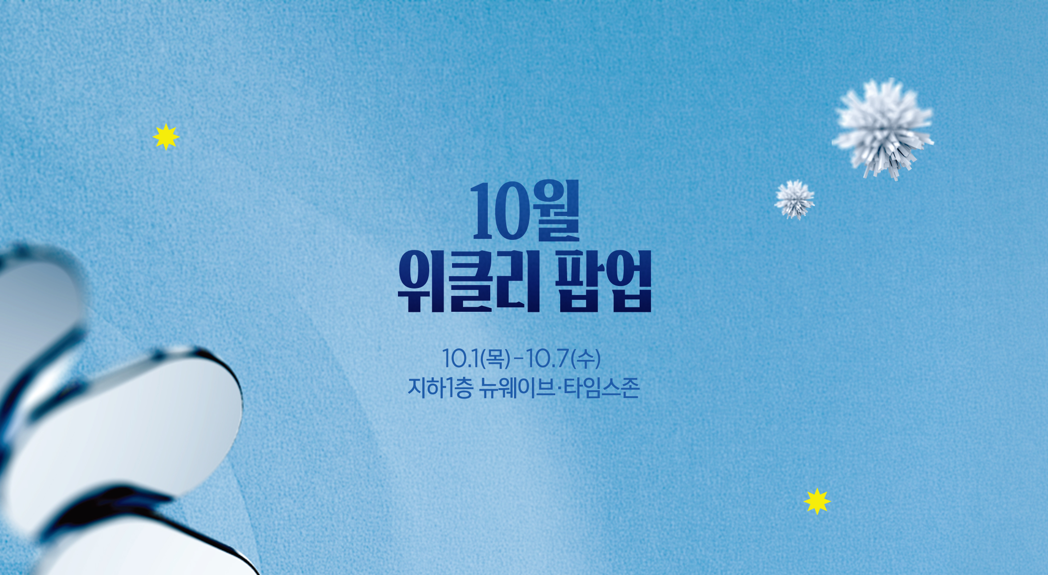 그로서리스터프·퍼플가라지