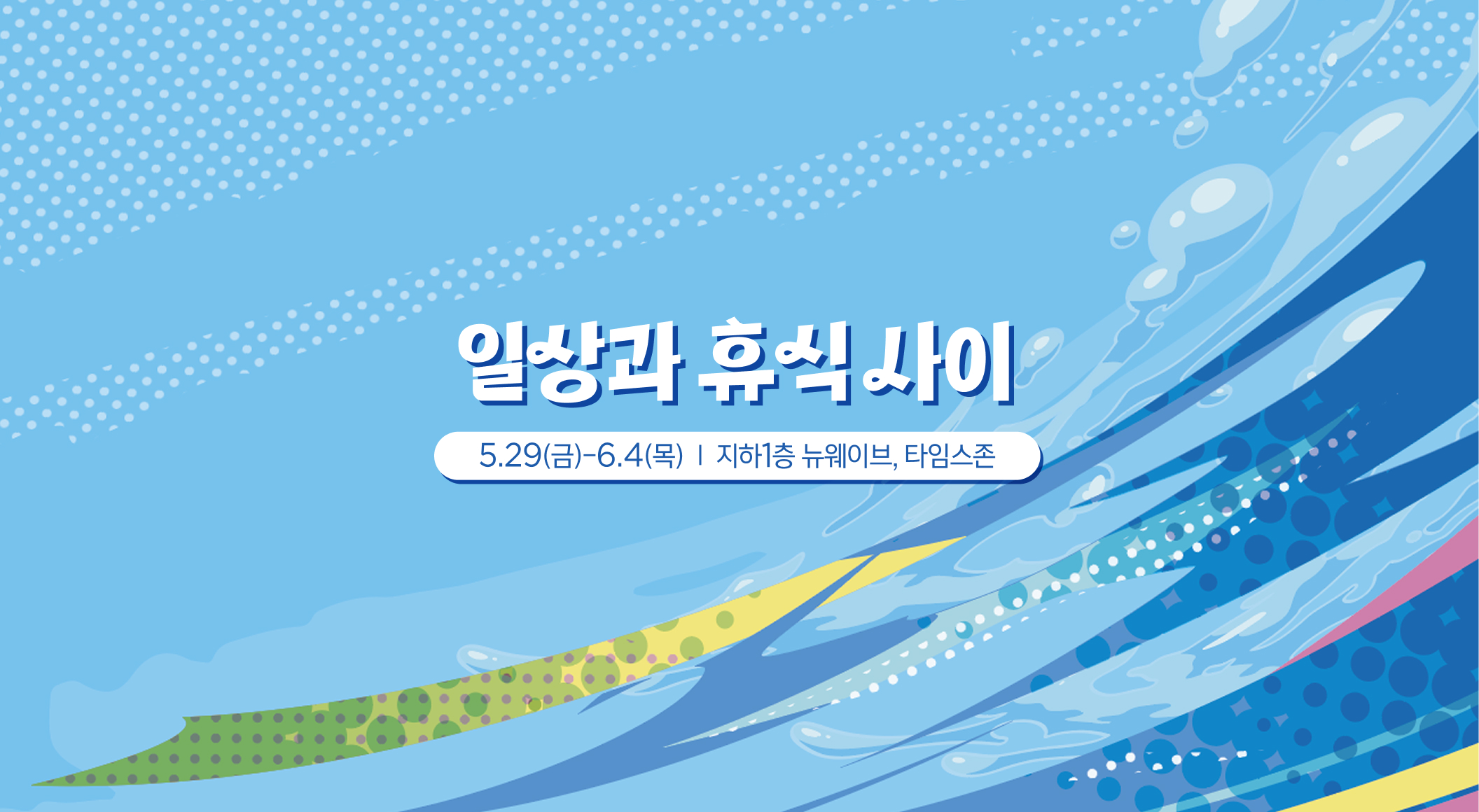 엠엠즈·바리바디·박지훈·와꾸와꾸