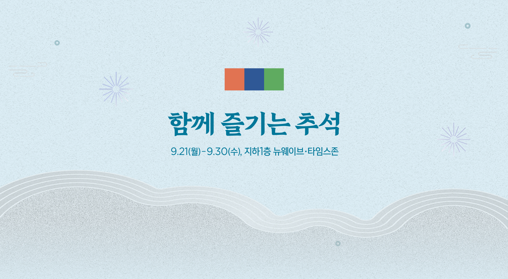 호랑이건강원·장인약과·코리아보드게임즈
