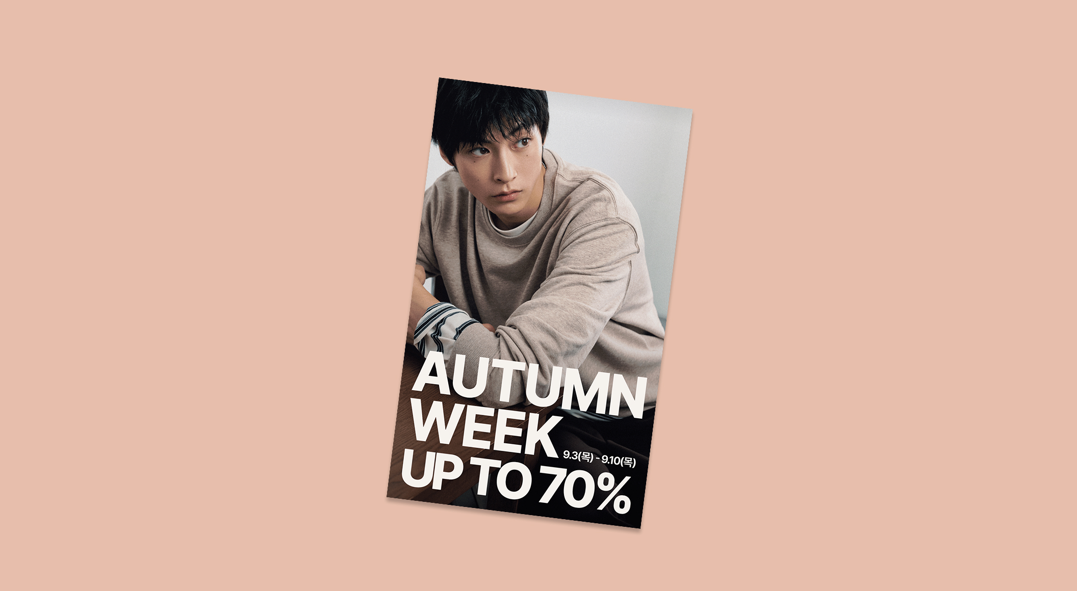스파오 기획행사