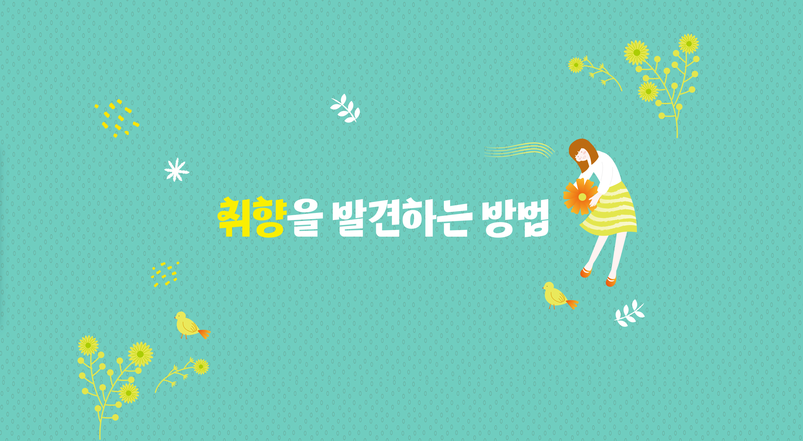 붓다를 붓다·아폴로빈티지·봄을상자