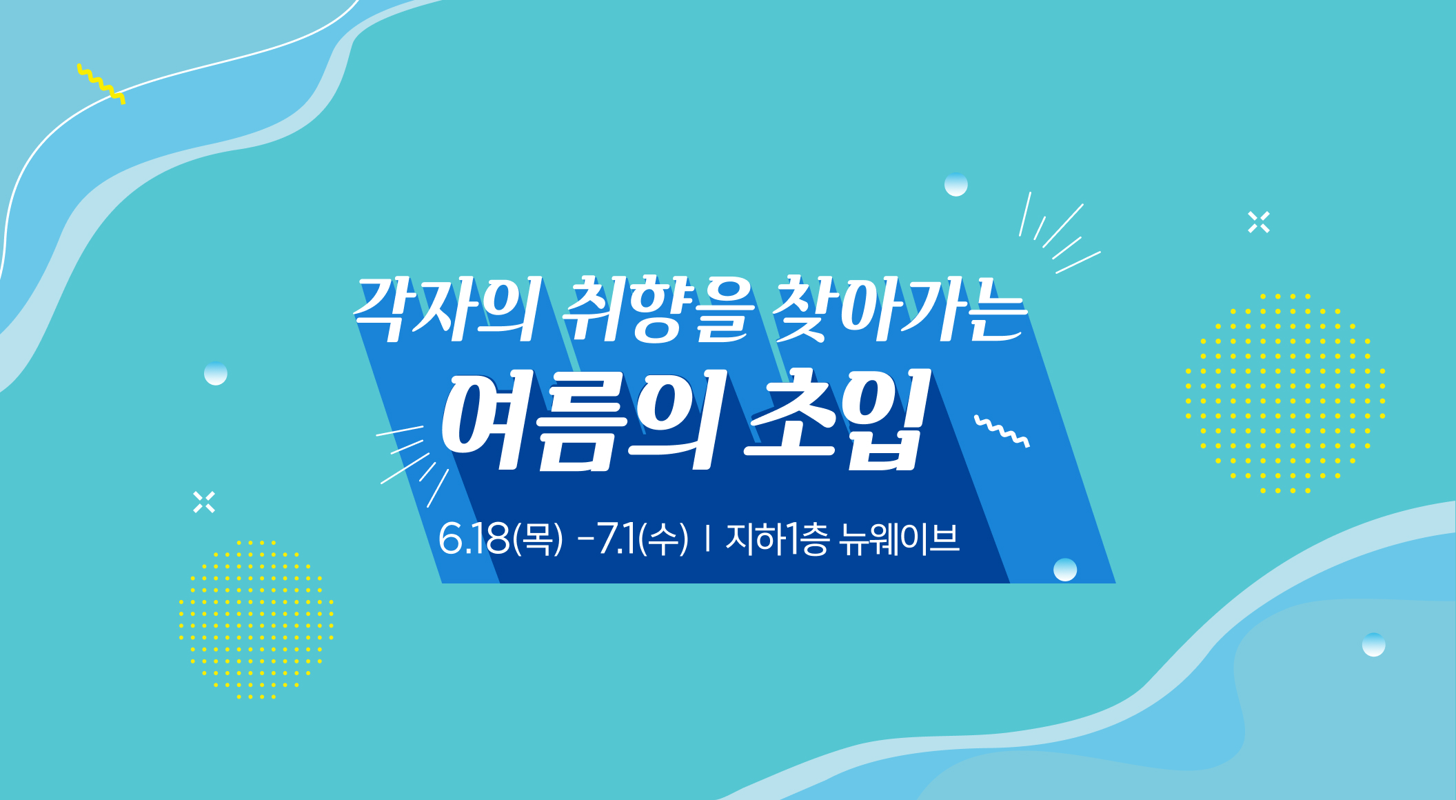 리알토빈티지·아르누보·소냐레바이