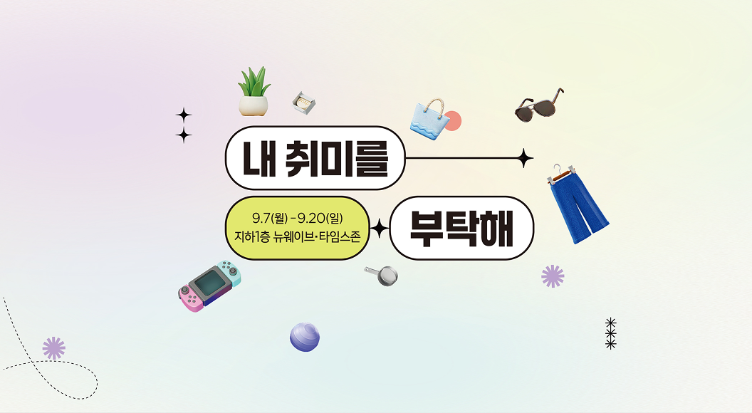 글입다·카와이토모·타이니빌