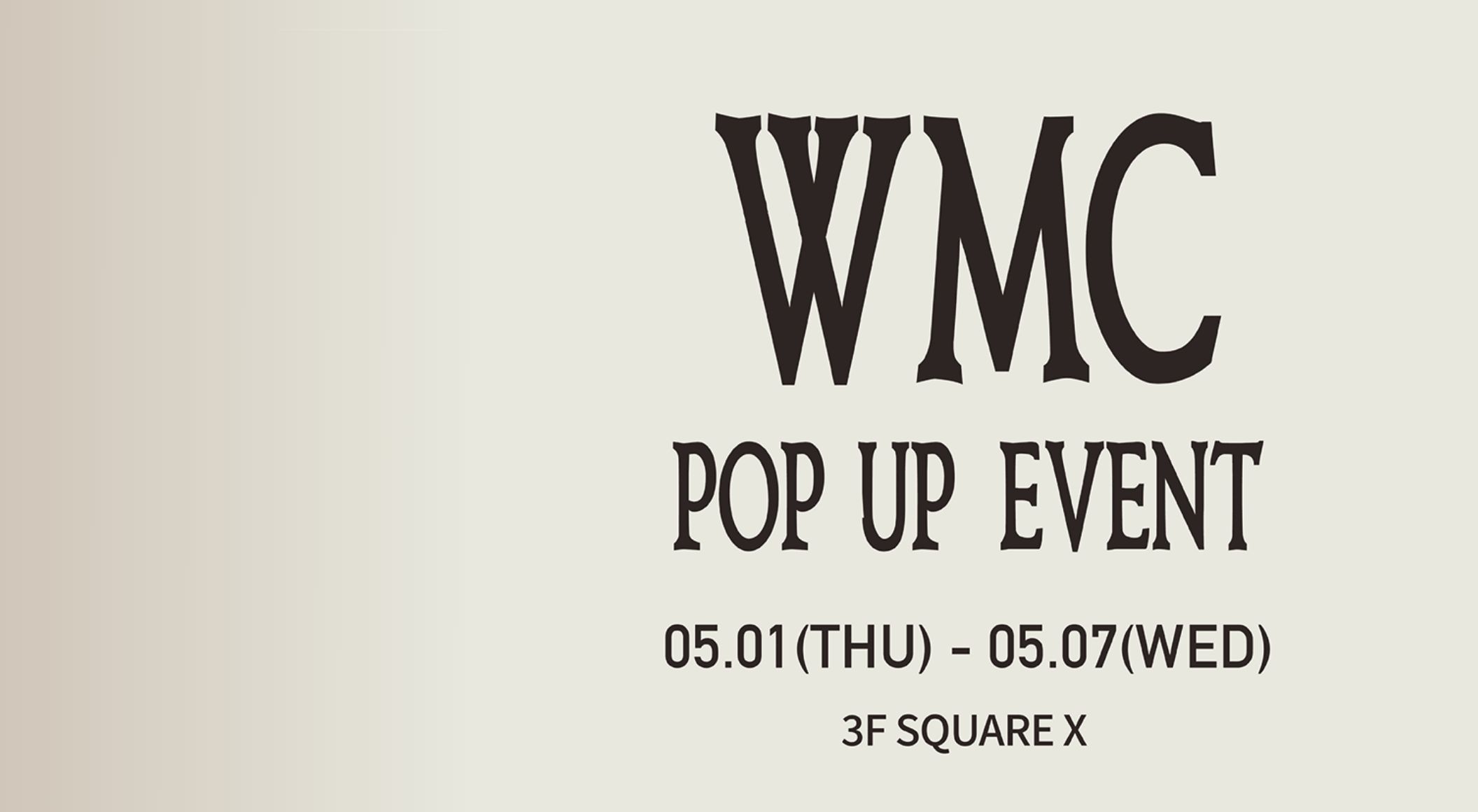 WmC 팝업