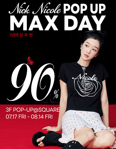 [닉앤니콜]POP-UP