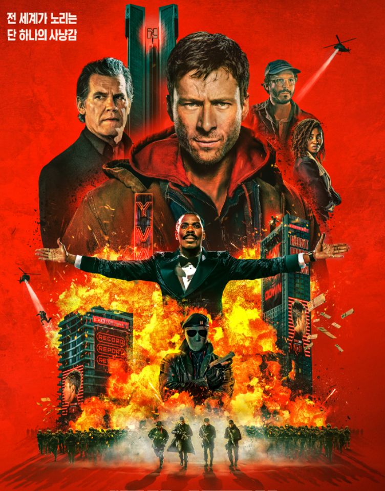 예매권 이벤트 [더 러닝맨]