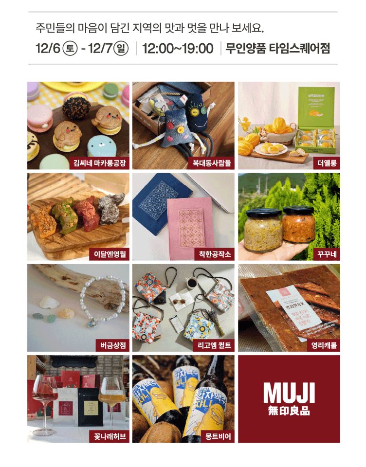 [연결되는시장]두레미마켓