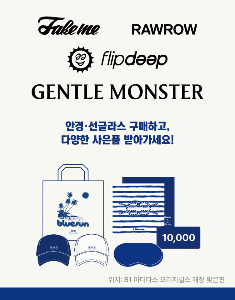 [블루선] 선글라스 프로모션