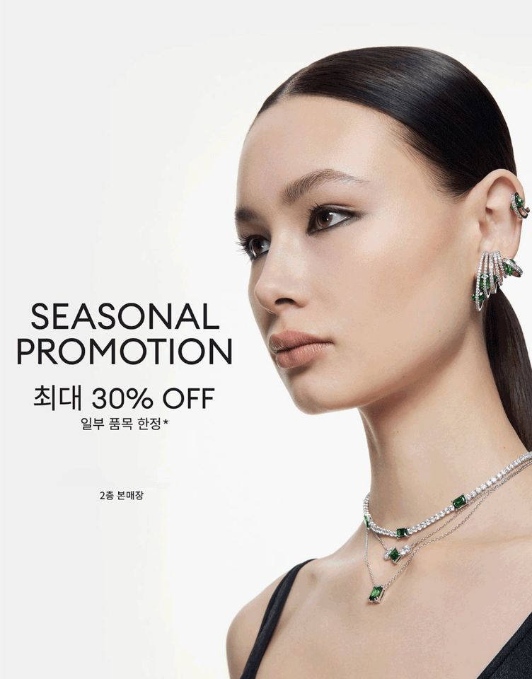 [스와로브스키] 3월 프로모션