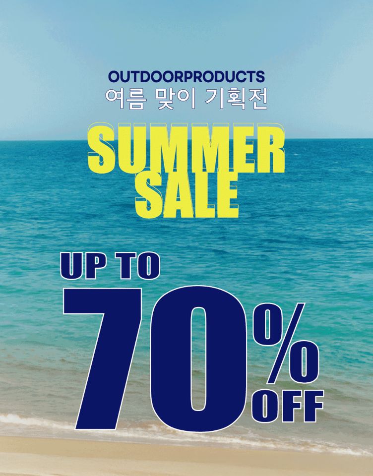 [아웃도어프로덕츠] SUMMER SALE