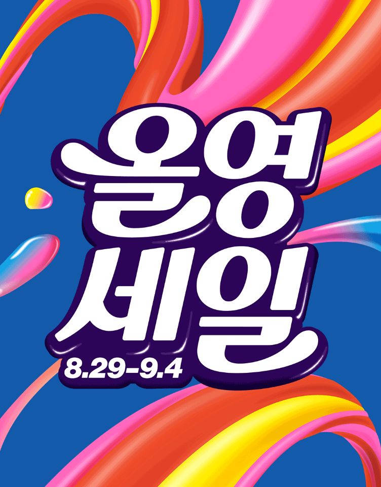 [올리브영] 올영세일