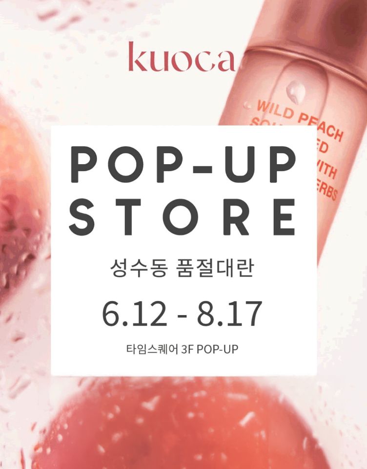 [쿠오카] POP-UP
