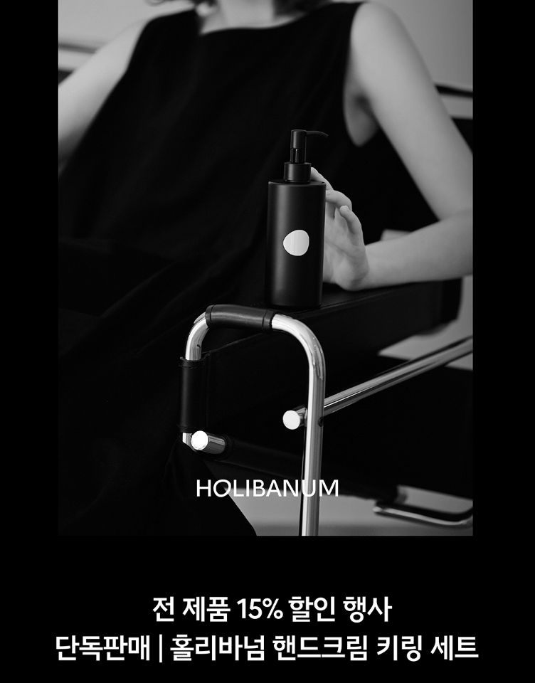 [홀리바넘] POP-UP
