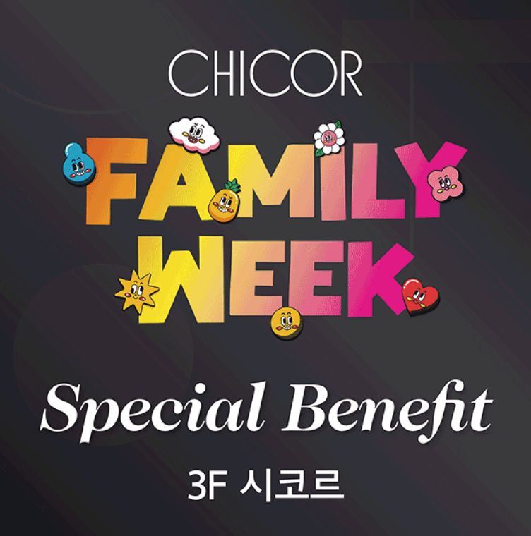 [시코르] 패밀리 위크