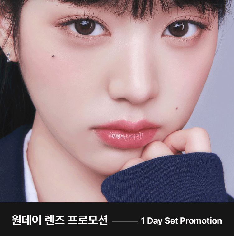 [시코르] 하파크리스틴 원데이 렌즈 프로모션