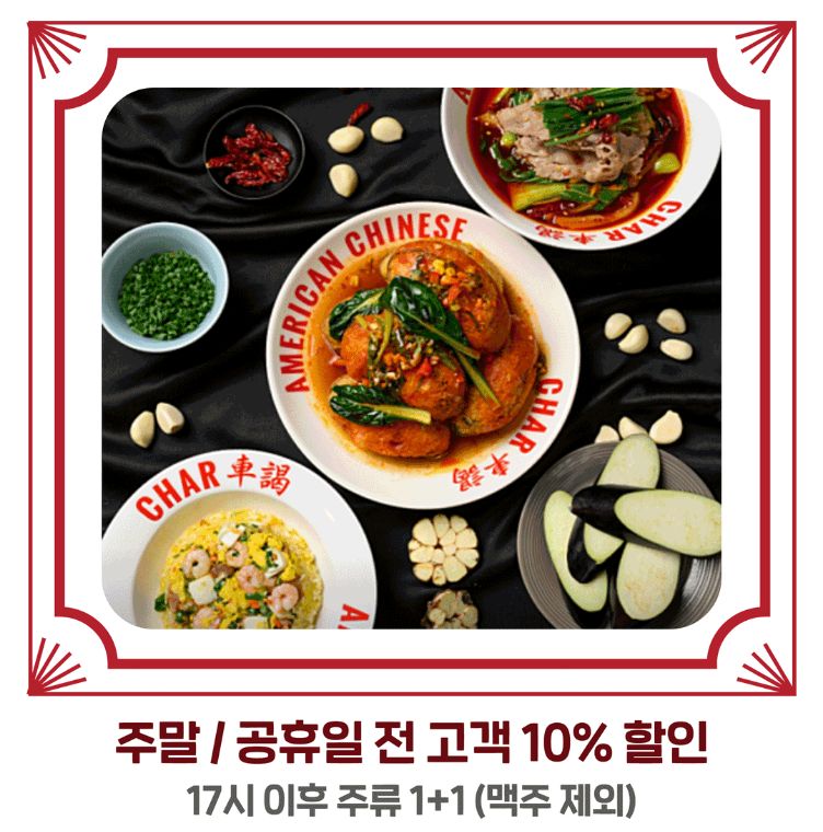 [차알] 주말/공휴일 할인