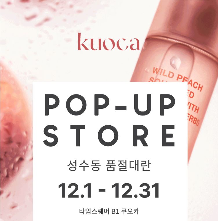 [쿠오카] POP-UP