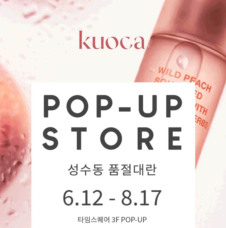 [쿠오카] POP-UP