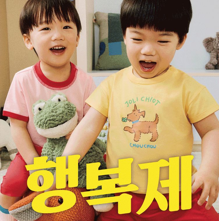 [탑텐키즈] 행복제