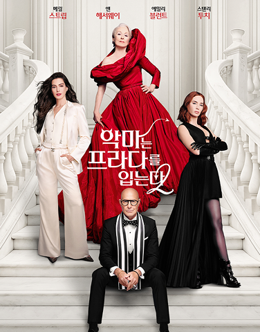 영화 예매권 이벤트 [악마는 프라다를 입는다 2]