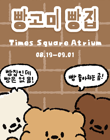 [케키바이고미] POP-UP