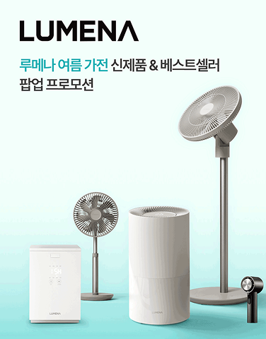 [루메나]POP-UP