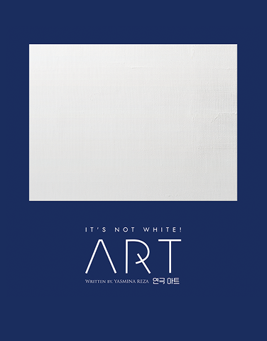 공연 초대 이벤트 [아트]