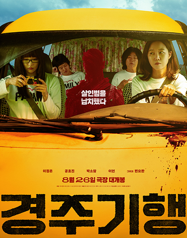 예매권 이벤트 [경주기행]